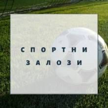 спортни залози